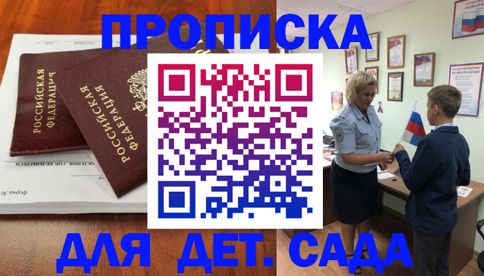 прописка паспорт в Балаково